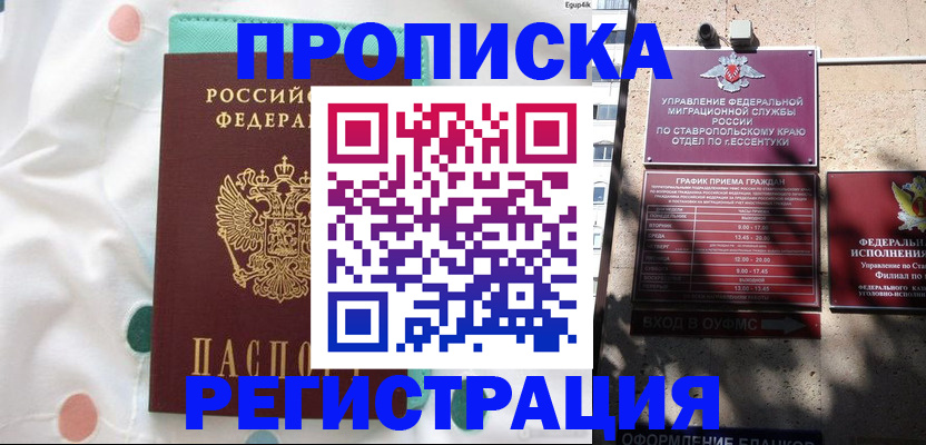 прописка в квартире в Сортавале