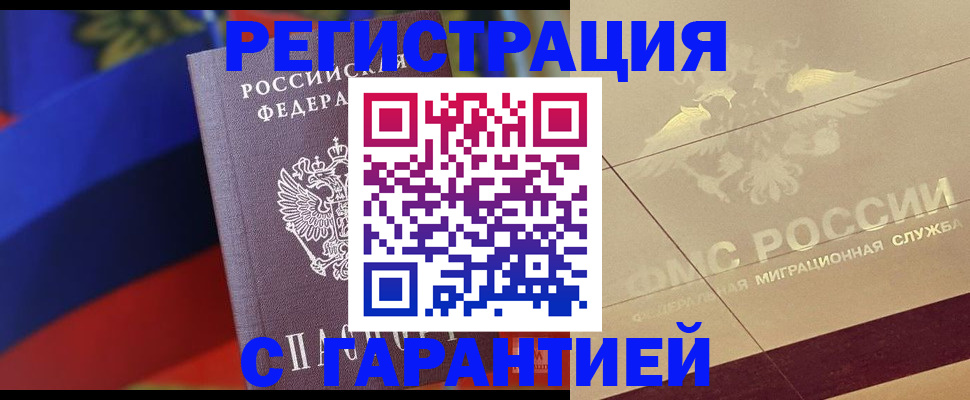 прописка регистрация в Сортавале