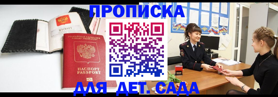 прописка для работы в Сортавале